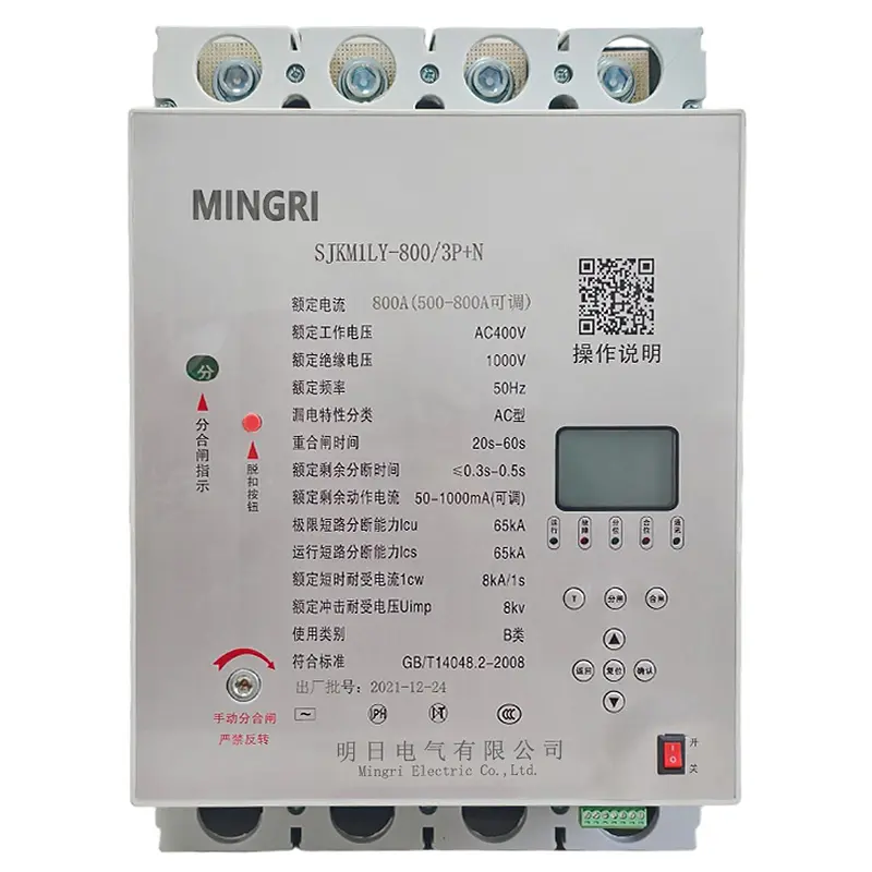 SJKM1LY-Auto-Reclosing-Molded-Case-Circuit-Breaker-(3)